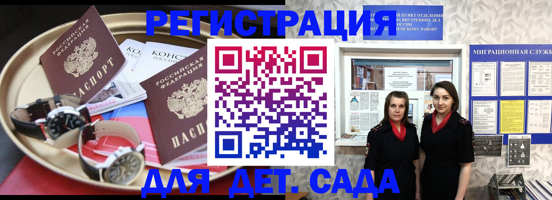 временная регистрация надежно в Костомукше