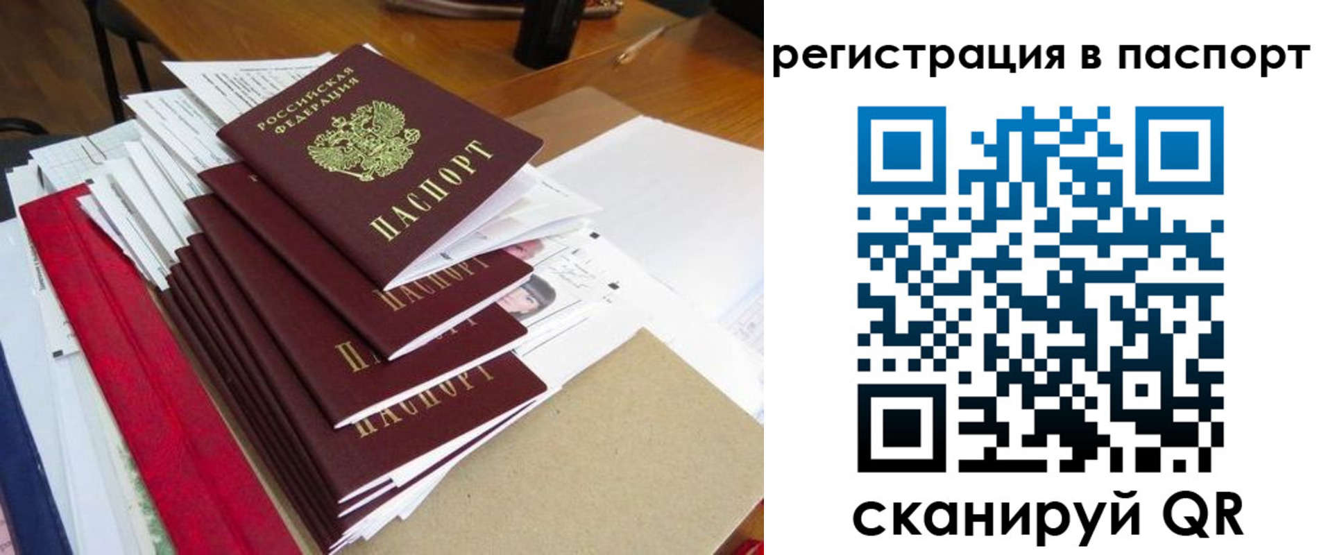 прописка для кредита в Костомукше