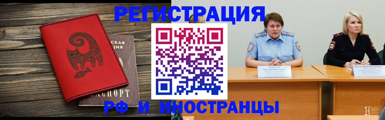 временная регистрация гарантия в Костомукше