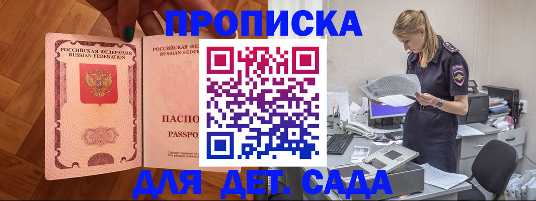 прописка 2025 в Костомукше