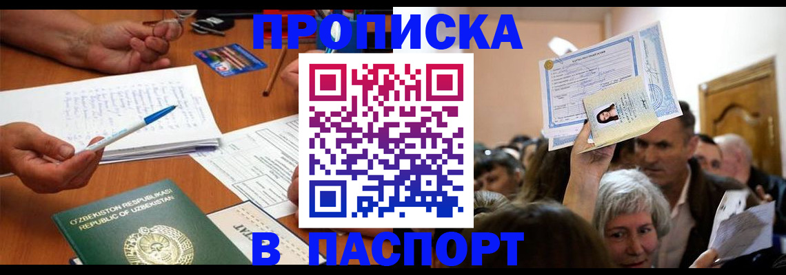 где прописаться в Костомукше