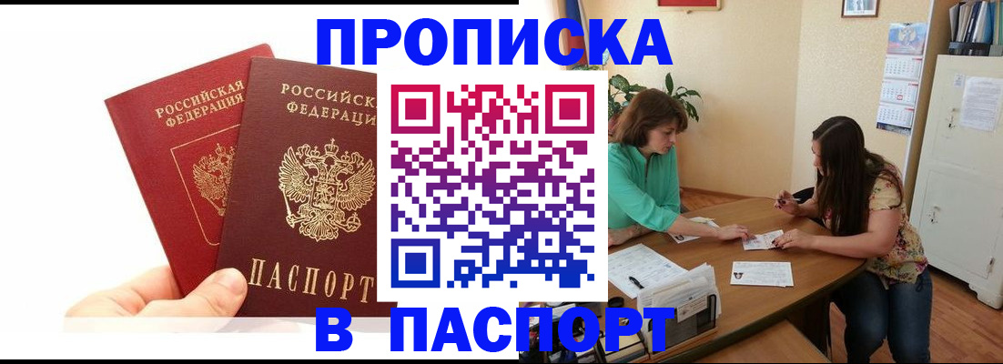 регистрация в Костомукше