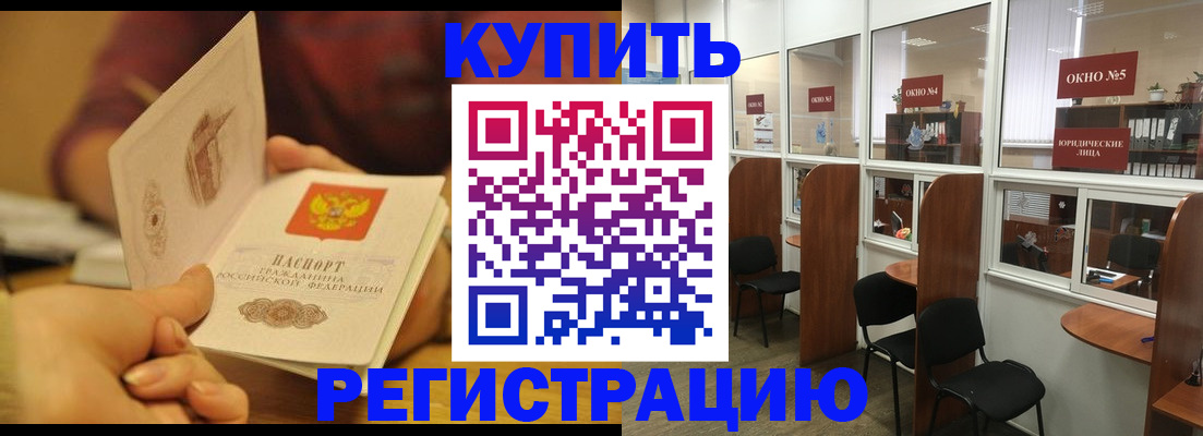 купить прописку в Костомукше