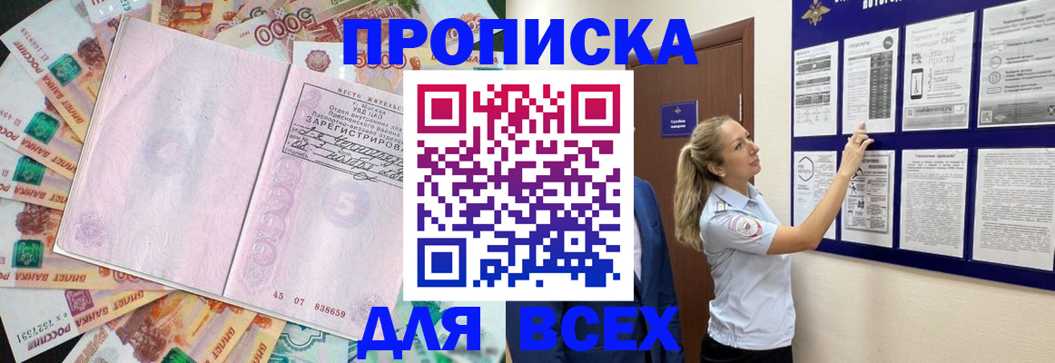 временная регистрация в квартире в Костомукше