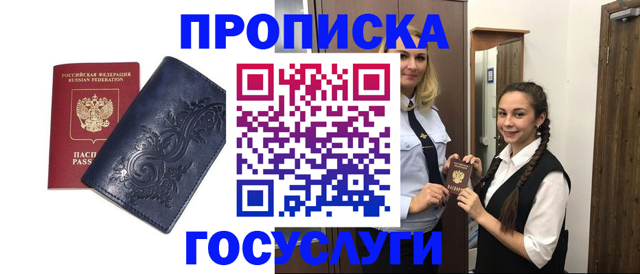 прописка иностранных граждан в Костомукше