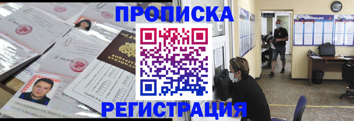 временная регистрация 2025 в Костомукше